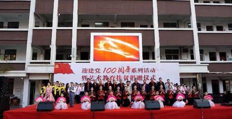 童心向黨慶百年，南雅鎮中心小學舉辦迎建黨100周年文化藝術活動